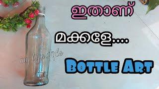 Diy Simple bottle art/Easy bottle art/bottle art using kitchen materials/beer bottle art