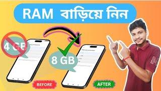 How to Increase RAM on your Android Phone || phone RAM Spaces  Baranor Upay 