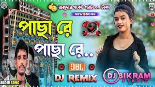 Pachare Pachare Dj Songs || Khatra Humming Bass 2025 Mix || Viral Raju Da || Dj Bikram Studio