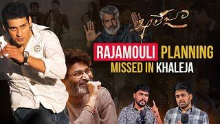 Why Khaleja Was A Flop? | Trivikram, Mahesh Babu, Anushka| Rajamouli | The Filmy Mic |Telugu Podcast