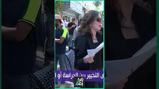 كتاب التخيير بين الوظيفة والدراسة.. حملة الشهادات العليا يحتجون#اول_النهار #الرابعةTV