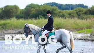 [BOYLOG] HAKNYEON Cam｜백마 탄 왕자 학년이의 승마 보이로그