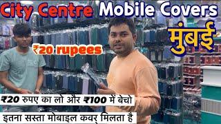 Mobile Accessories wholesale in Mumbai || Mumbai city centre mobile cover and all items wholesale