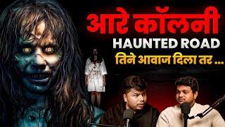 Aarey Colony Haunted Story | Marathi Stories | Bhankas Podcast