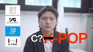 케이팝은 중국화되었는가?