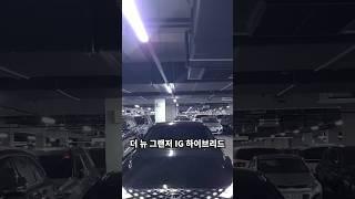 가성비 좋은 더 뉴 그랜저 ig 하이브리드 2930만원!!