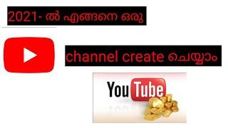 how to create youtube channel / malayalam / malayalam tech channel