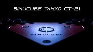 Simucube Tahko GT-21 Steering Wheel - Review