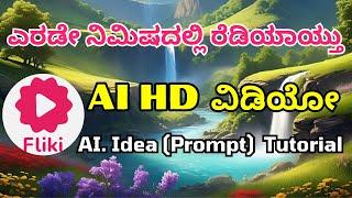 Master Fliki AI in Minutes | Create Stunning Videos with AI Effortlessly | Fliki Tutorial in Kannada