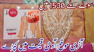 J. Junaid Jamshed Mid Summer Sale Flat 50% Off || J. Stitch and Unstitch Dresses  September 2024