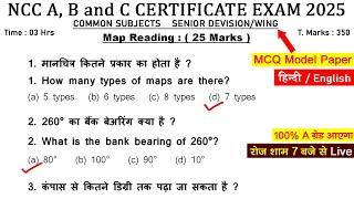 ncc a b c map reading mcq exam 2025 | ncc b certificate exam 2024-2025 | ncc c certificate exam 2025