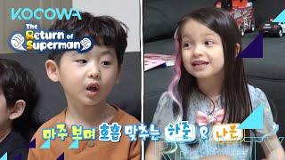 The babies practice for TROS' 8th anniversary! [The Return of Superman Ep 405]