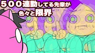 【アニメ】500連勤する先輩は仕事の効率も最優先【あたきらのす】