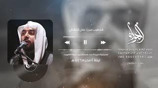 ليلة 4 محرم - ميرزا عادل أشكناني