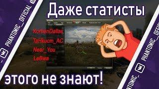  ЛЕГАЛЬНЫЙ ЧИТ В ПРИЦЕЛЕ WOT ● О ТАКОЙ НАСТРОЙКЕ ТЫ ТОЧНО НЕ ЗНАЛ! НАСТРОЙКА ПРИЦЕЛА WORLD OF TANKS