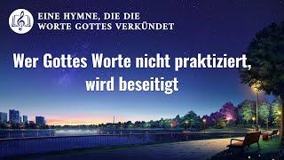 Wer Gottes Worte nicht praktiziert, wird beseitigt | Christliches Lied