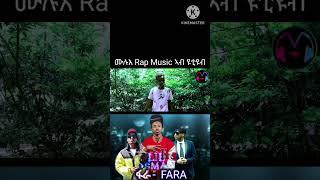 Eritrean Rao short tiktok video 2024 #eritreantiktok #eritreanshorts #shorts