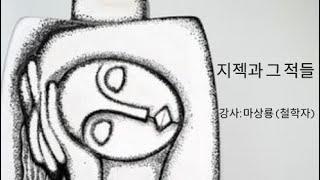 지젝과 그 적들