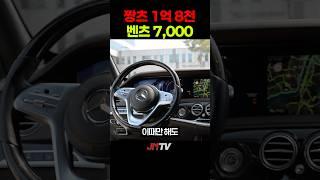 벤츠 S클래스 전성기 시절 #중고차