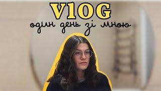 КомфортнийVlog: про тіло, дегустація манго і домашня рутина | 1 день зі мною