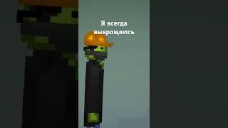 мелон вован