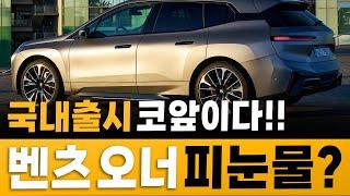 "벤츠고 제네시스고 싹 다 갈아 엎는다" 아빠들 적금 깨게 만든다는 최첨단 신차의 정체