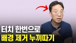 1초만에 기본앱으로 사진 배경 제거 누끼따기