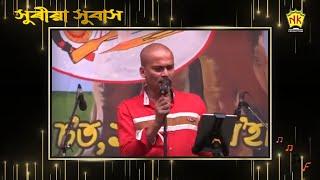 Xuriya Xubax | Pratidwani | Mur Priyo Geet | Zubeen Garg Live Show | NK Production