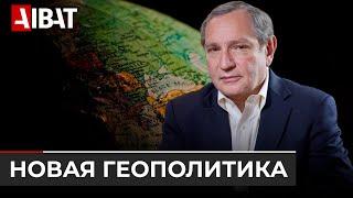 Автор книги «Следующие 100 лет» о будущем мироустройстве и глобальной войне