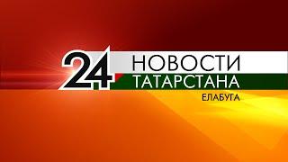 Итоги недели от 23 февраля 2020