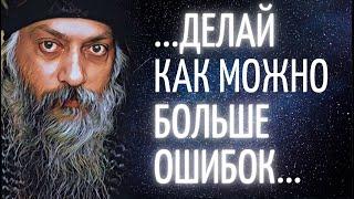 Гениальные в своей простоте слова об истинном счастье и любви. Ошо (Бхагван Шри Раджниш).