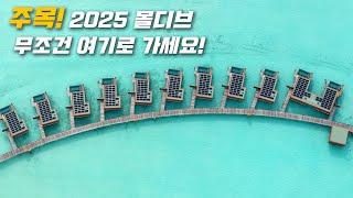 몰디브 신축 리조트 벨리간두 2024 답사 리뷰(Veligandu Maldives)