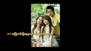 ဒုတိယလူ 2nd Person, 2nd Love Ah Boy Feat လြမ္းပုိင္