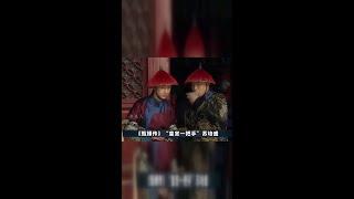 【揭秘！甄嬛傳隱藏細節竟與蘇培盛有關？】