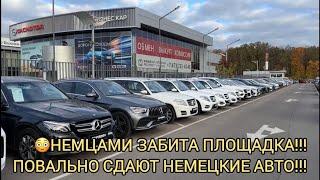 ️НЕМЦЕВ СДАЮТ МАССОВО!!! ЗАКАТ ЭПОХИ НЕМЕЦКИХ АВТО!!! ЖЕСТЬ ОКТЯБРЬ СРОЧНО!!! 