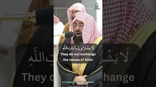GOOD PEOPLE - QURAN SHAYKH SUDAIS