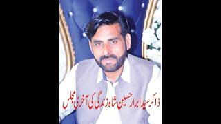 Zakir Syed Abrar Hussain Shah