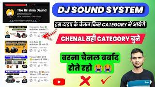 तुरन्त video viral 🫣 dj sound system ke chenal konsi category me aate hai ! konsi category me aayege