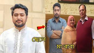 উপদেষ্টা নাহিদ ইসলামের মা কত বড় নায়িকা জানেন?? কে এই নায়িকা যিনি নাহিদের মা দেখুন।