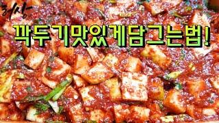 깍두기 맛있게 담그는법 저장무로 만들기 봄김치담기 허상밥상