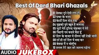 बेवफाई की दर्द भरी गजले -Best of Dard bhari Ghazals - Naim Sabri V Arshad Kamli | Dard Bhari Ghazal