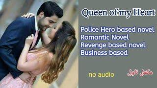 Queen of my Heart Complete Novel by Sajeela Nisar | Police officer | Revenge base/ Urdu Novels Ebook