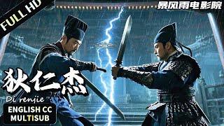 Wedding night murder reveals shocking plot! Di Renjie finds deceased brother is the killer?