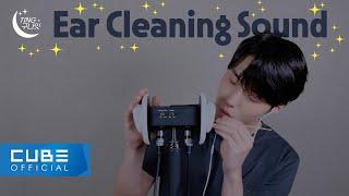 여원(YEOONE) - TING 구나잇 #02 Ear Cleaning  ASMR │ ENG