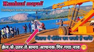 mayali dam kunkuri || क्रेन से उतर ते समय आचनक गिर गया नाव