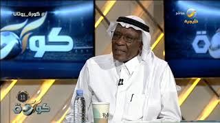 أحمد عيد: بلا نقاش "محمد الدعيع" أعظم حارس في تاريخ الكرة السعودية