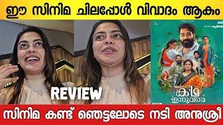 KADHA INNUVARE MOVIE THEATRE RESPONSE |KADHA INNUVARE MOVIE REVIEW | BIJU MENON |