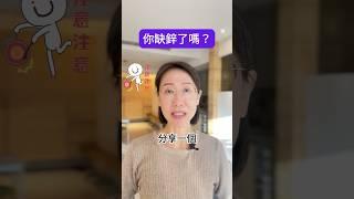 鋅你可能缺了！鋅的健康功效 #食療 #營養補充 #鋅 #芹菜汁 #Vimergy
