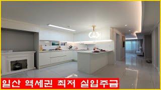 최저 실입주금 가능한 일산역 도보 10분 거리 일산신축빌라