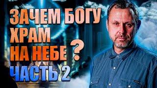 О чем на самом деле молился Даниил? | Андрей Бедратый. Прямой эфир.